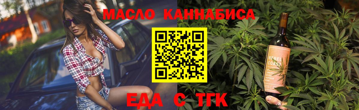 Каменка  Cannafood марихуана  Вход с VPN 