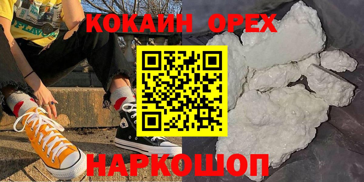 Cocaine 98%  Вход с VPN  Кокаин Боливия  COCAIN  Каменка 