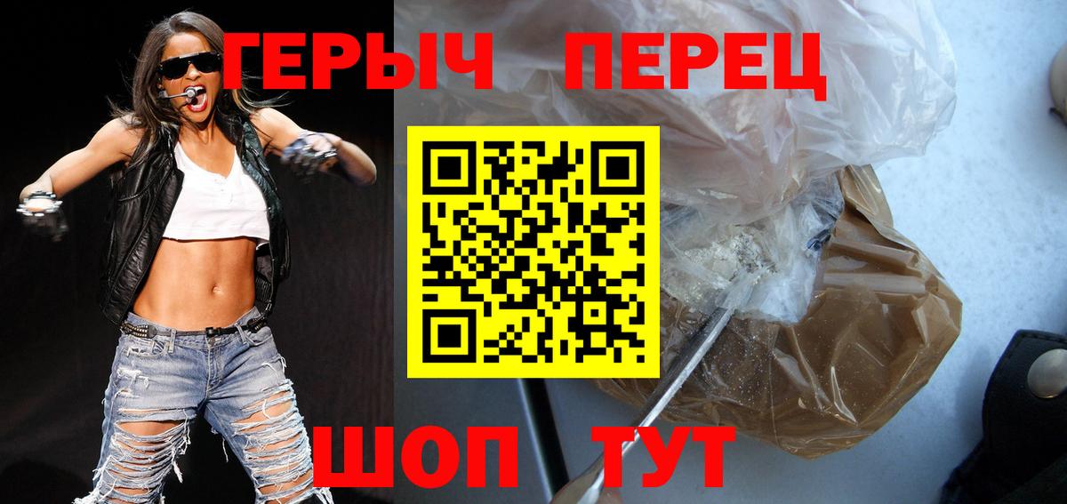 Героин VHQ Каменка