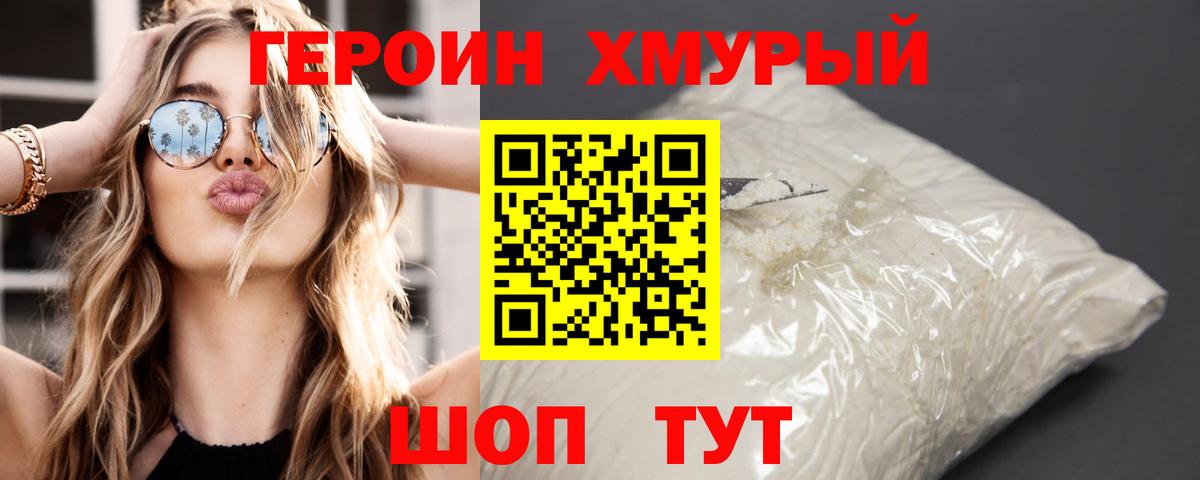Каменка  Героин VHQ  Героин  Вход с VPN 