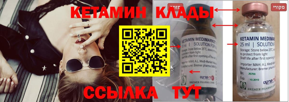 КЕТАМИН ketamine Каменка
