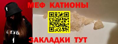 мяу мяу кристалл Гусев