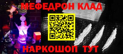 мяу мяу кристалл Гусев