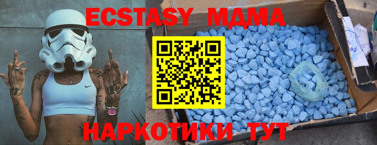 MDMA crystal  Вход с VPN  МДМА  MDMA кристаллы  Каменка 