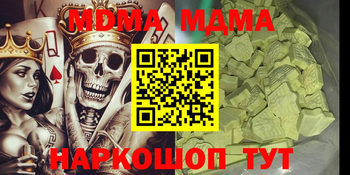 MDMA Molly Каменка
