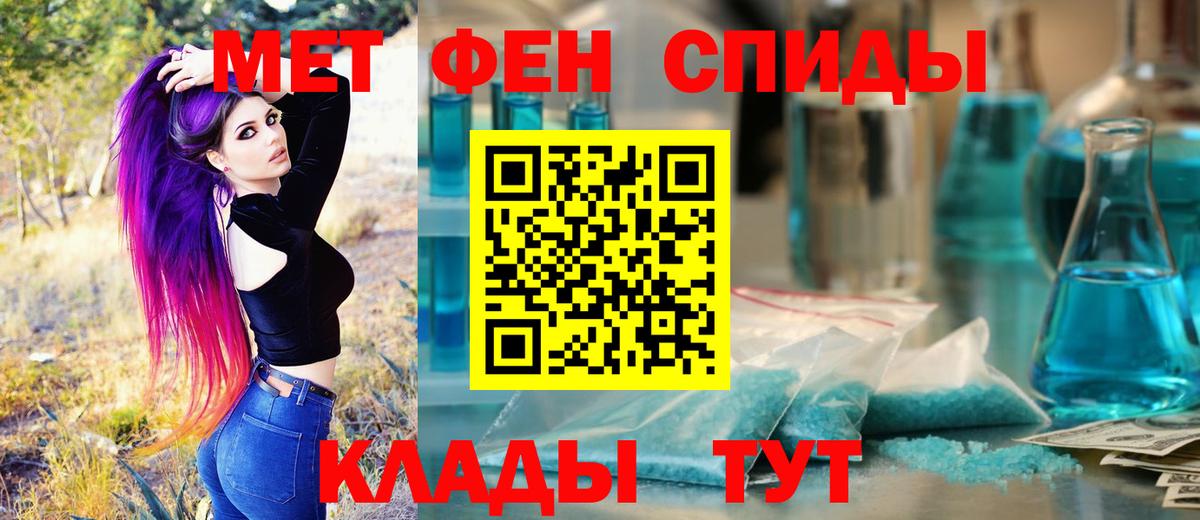 Каменка  МЕТАМФЕТАМИН кристалл  Вход с VPN 