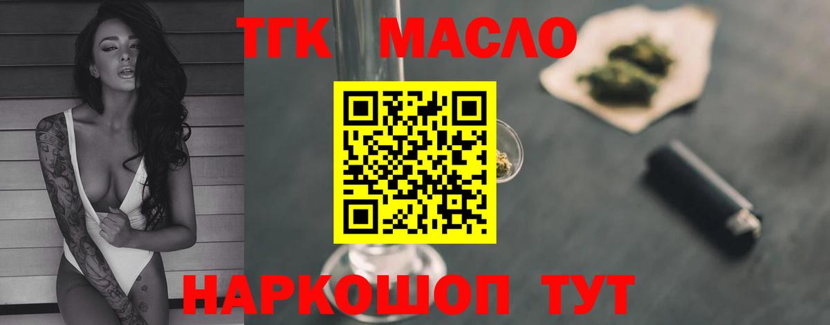 Дистиллят ТГК гашишное масло  Вход с VPN  Каменка  ТГК гашишное масло 